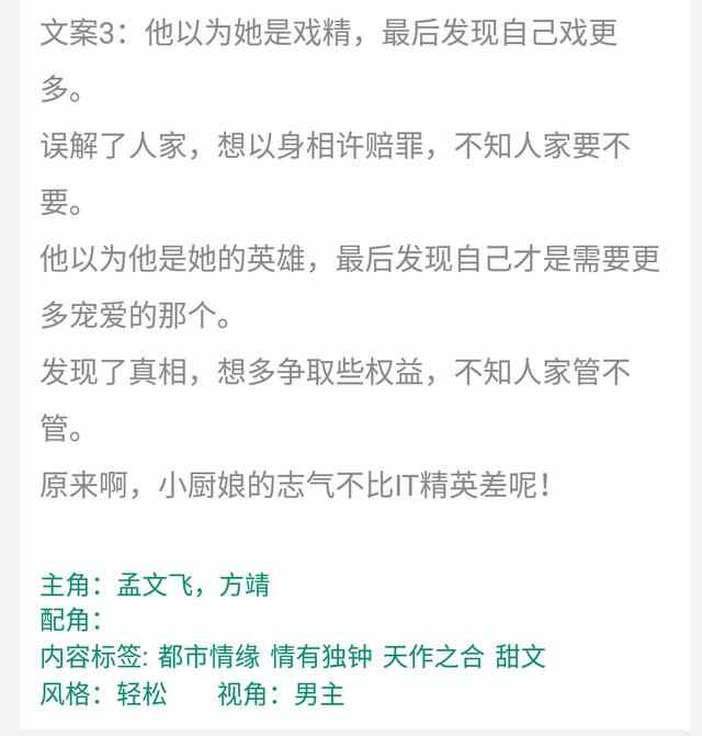 强推美食小甜文《南城》笑佳人、《我的厨神女友》