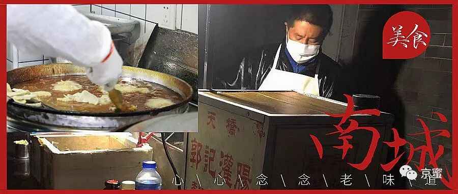 心心念念的北京南城老味道，如今都落脚何方？