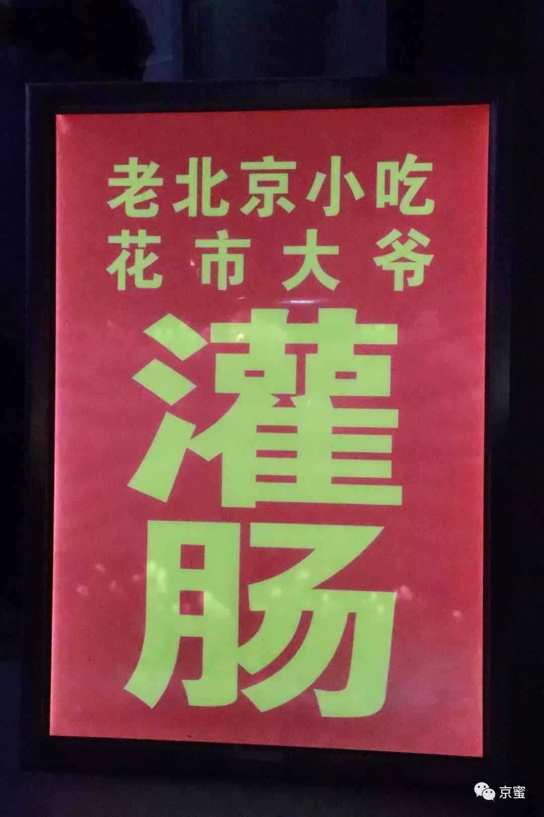心心念念的北京南城老味道，如今都落脚何方？