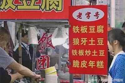 温州小吃哪里好？当然是茶山小吃街！最新好吃攻略来了！