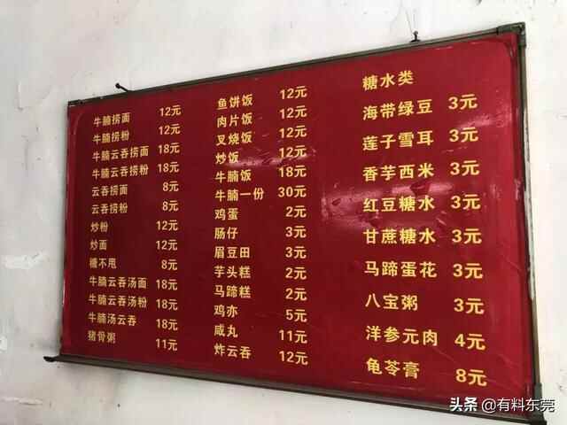 石龙隔壁23年老字号糖水店，最出名的竟然是…