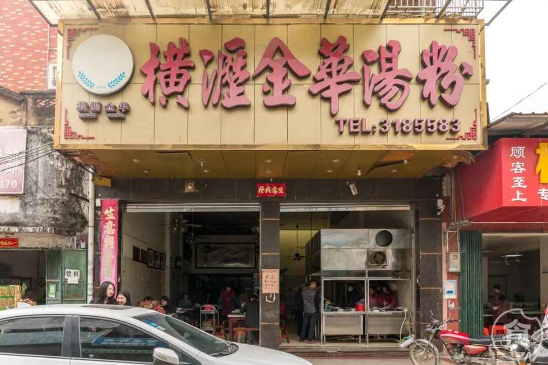 在横沥，只为了这碗粉