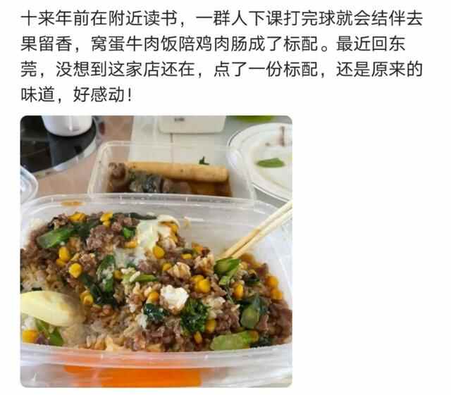 东莞这家茶餐厅曾是果汁店，从1996年开到现在，人称“莞中饭堂”