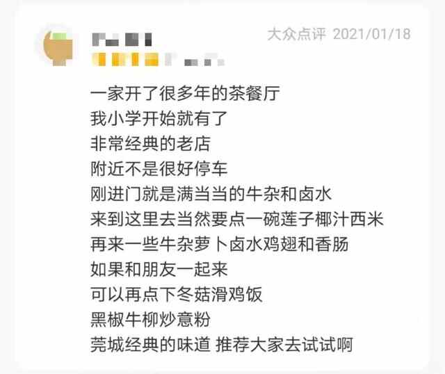 东莞这家茶餐厅曾是果汁店，从1996年开到现在，人称“莞中饭堂”