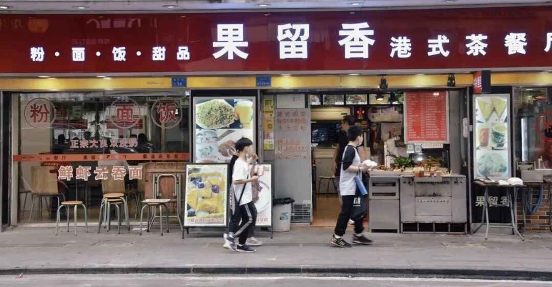 东莞这家茶餐厅曾是果汁店，从1996年开到现在，人称“莞中饭堂”