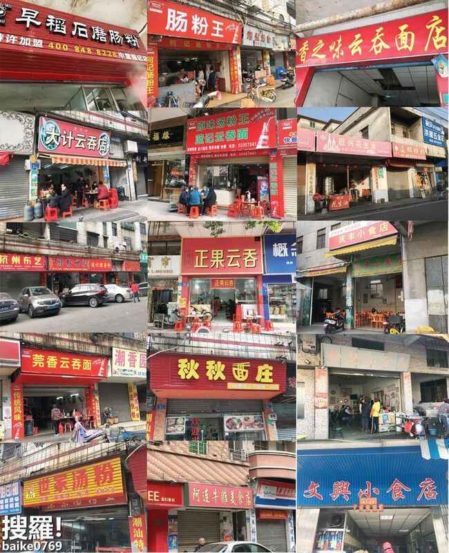 无数中堂人的时光记忆，早餐一条街
