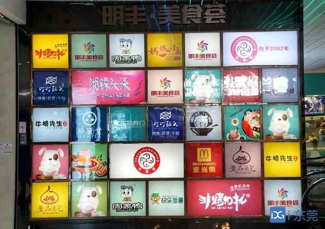 厚街明丰广场获评东莞十大优秀餐饮街区