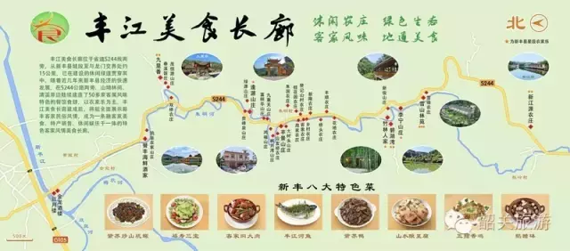 吃货必备，新丰美食全攻略！