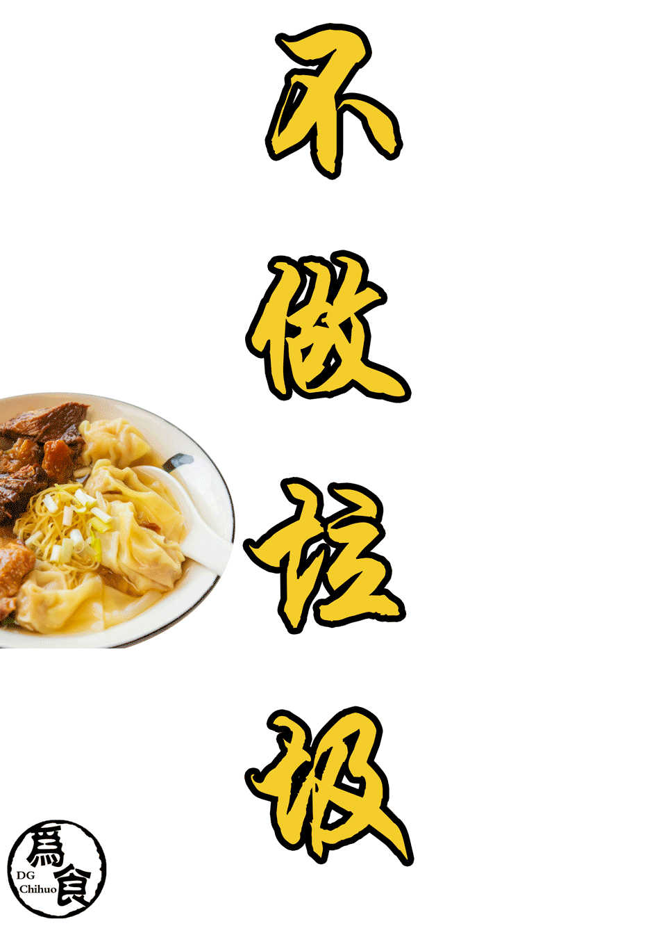 5折！桥头除了油菜花还有这碗面值得你打卡！！！