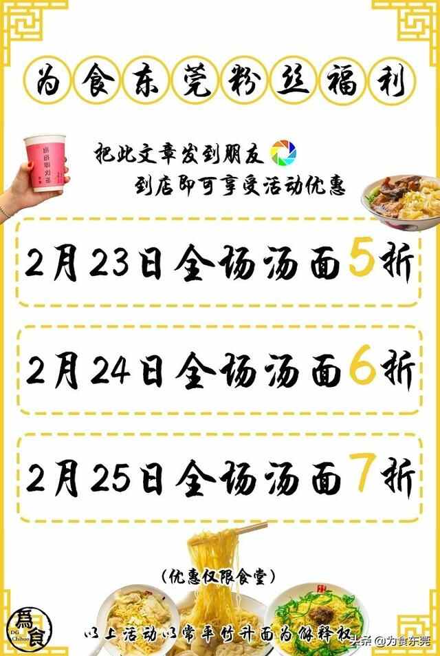 5折！桥头除了油菜花还有这碗面值得你打卡！！！