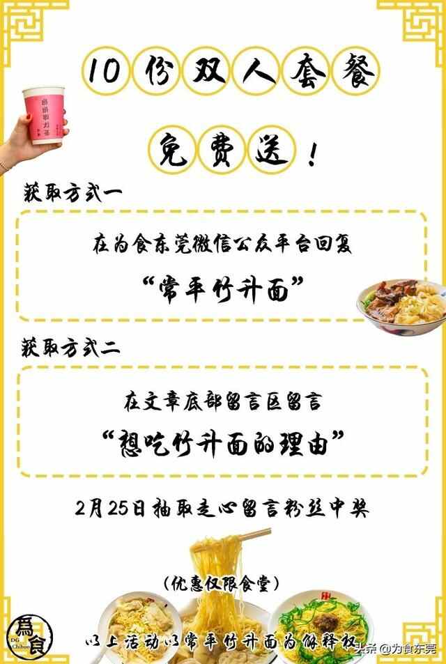5折！桥头除了油菜花还有这碗面值得你打卡！！！