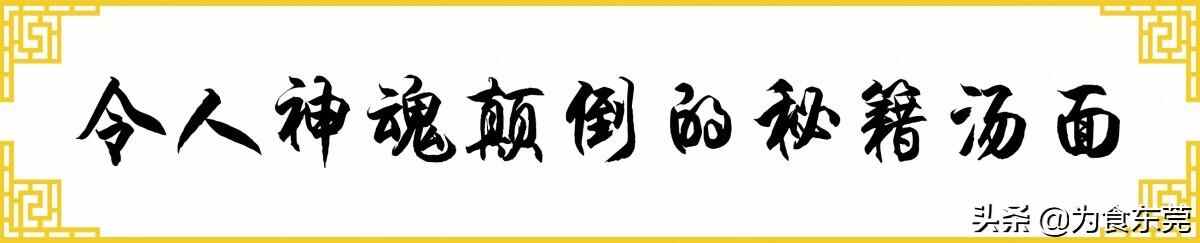 5折！桥头除了油菜花还有这碗面值得你打卡！！！