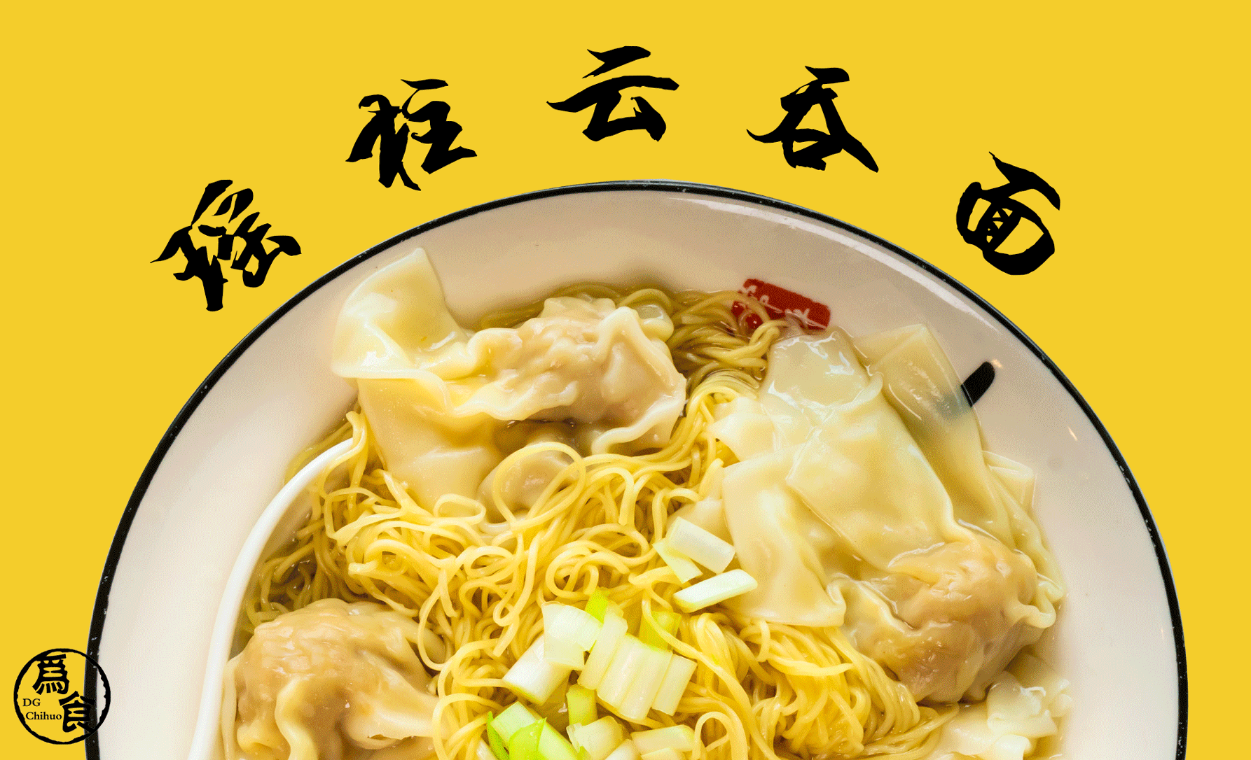 5折！桥头除了油菜花还有这碗面值得你打卡！！！