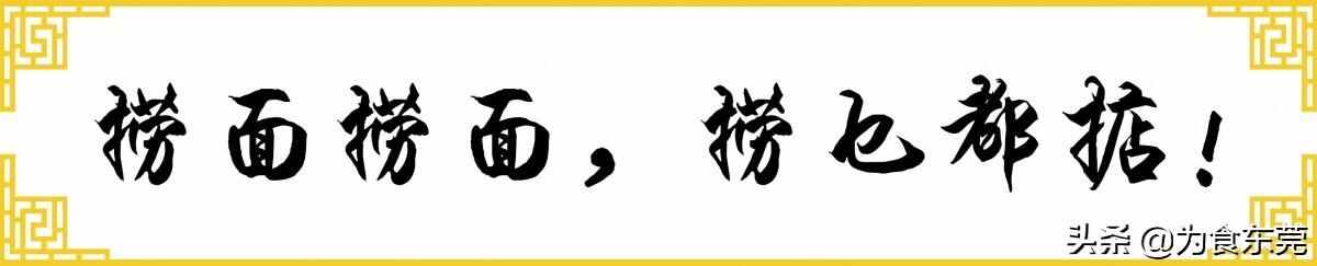 5折！桥头除了油菜花还有这碗面值得你打卡！！！