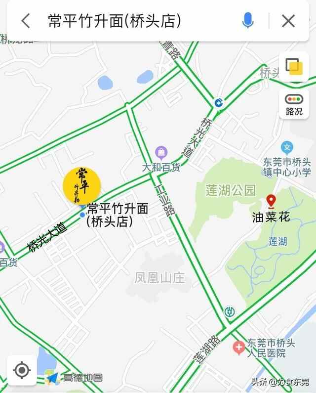 5折！桥头除了油菜花还有这碗面值得你打卡！！！