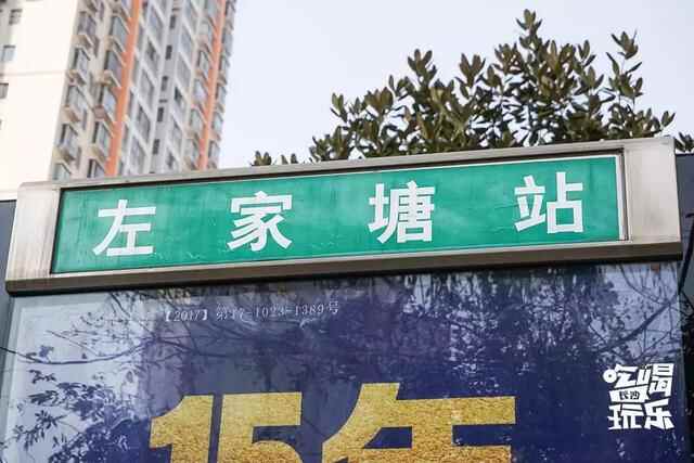 左家塘美食大搜罗，吃货们看到都坐不住了！
