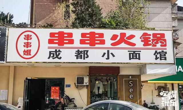 左家塘美食大搜罗，吃货们看到都坐不住了！
