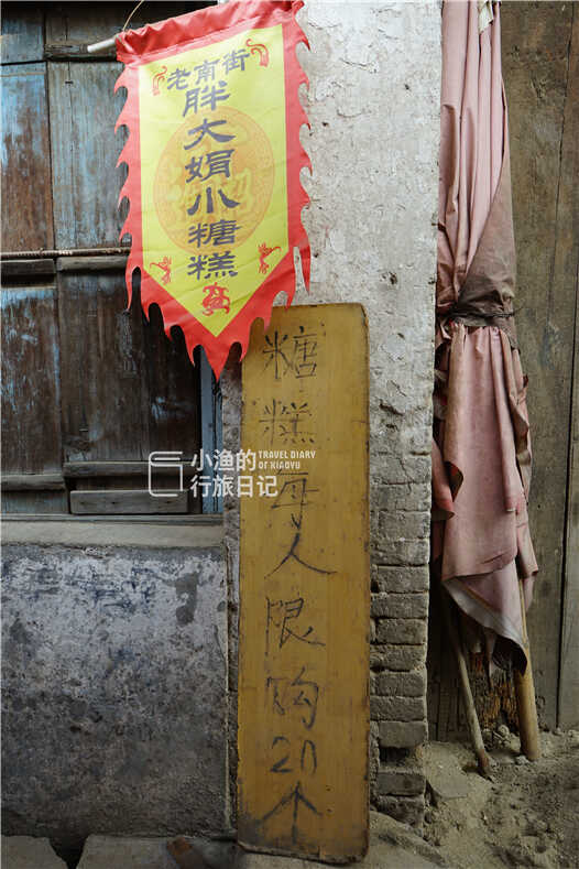 西安秦镇传统街头美食：5毛一个，想买还限购，你吃过吗？