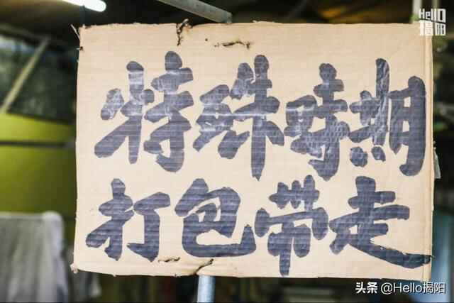 这家桥头粽球在揭阳卖了23年，一口吃出夏威夷果和甜酱油
