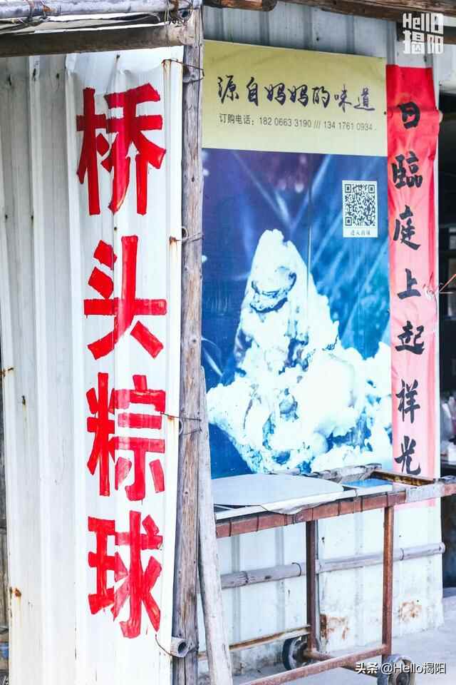 这家桥头粽球在揭阳卖了23年，一口吃出夏威夷果和甜酱油
