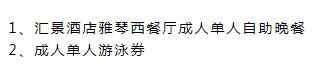 东莞洪梅：五星豪华自助餐，园林泳池畅游，网友：咪走宝
