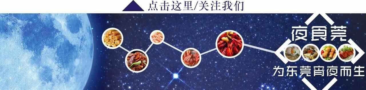望牛墩凭借一只烧鹅吡，征服东莞街坊
