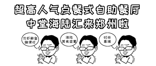 只要298元就可以享受海陆美食盛宴！我先吃为敬