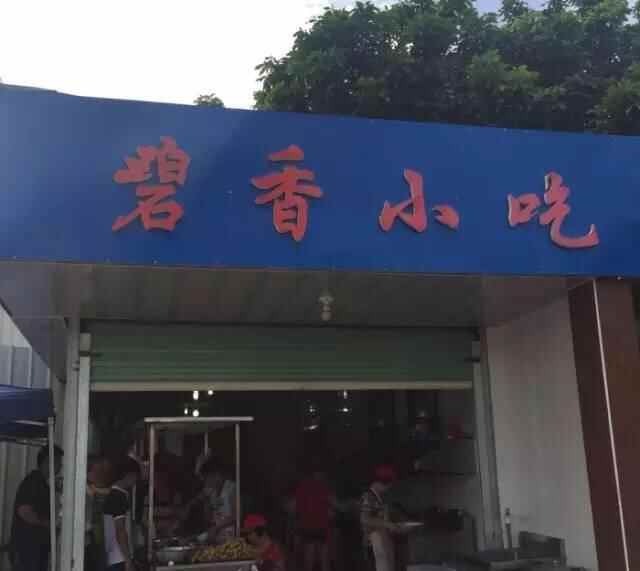 老司机带你飞带你吃，同安美食大盘点！
