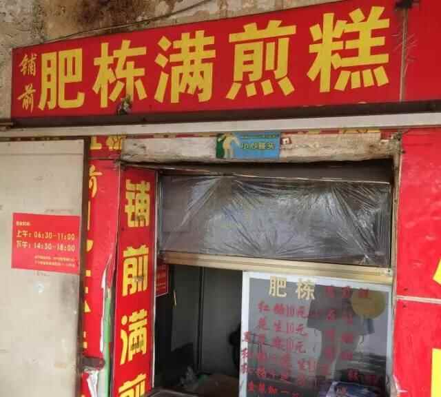 老司机带你飞带你吃，同安美食大盘点！