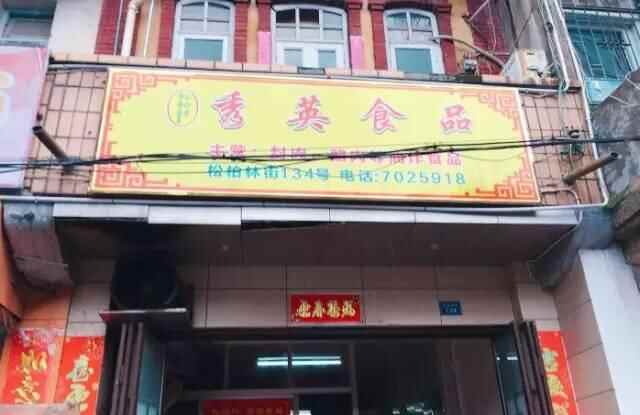 老司机带你飞带你吃，同安美食大盘点！