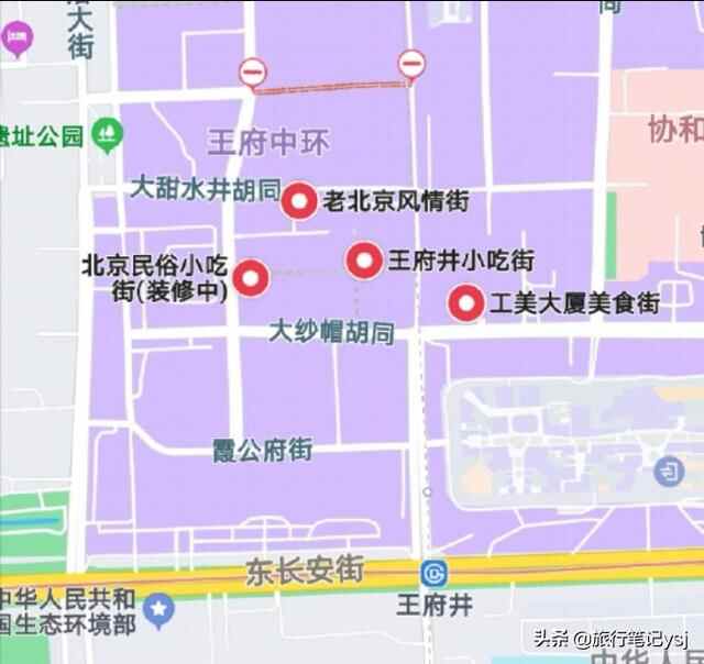 北京旅行笔记：③东城区美食哪里吃？去这5条小吃街