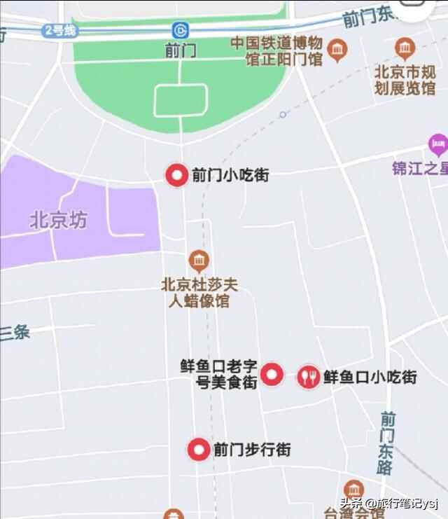 北京旅行笔记：③东城区美食哪里吃？去这5条小吃街