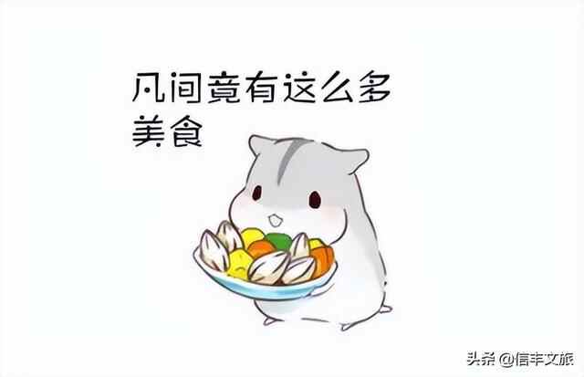 赣州信丰那些一吃就上瘾的特色美食，第一个颜值超高，看着就饿了！