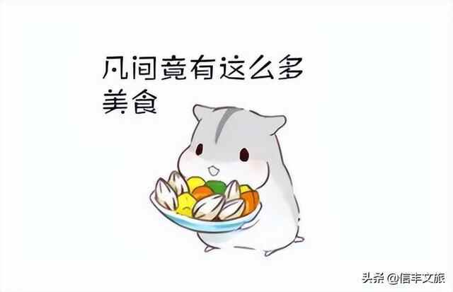 赣州信丰那些一吃就上瘾的特色美食，第一个颜值超高，看着就饿了！