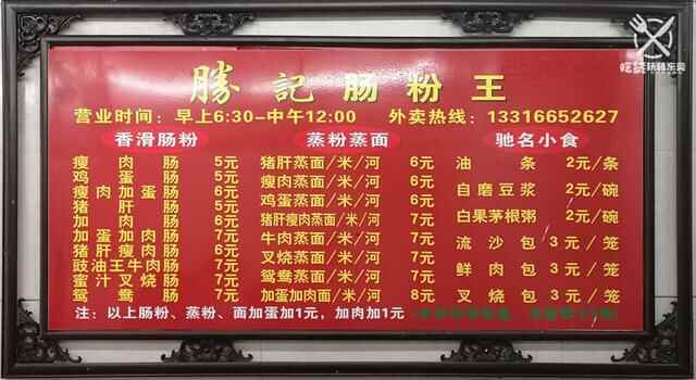 藏匿在万江公园旁的早餐店，每天人气爆棚排长龙