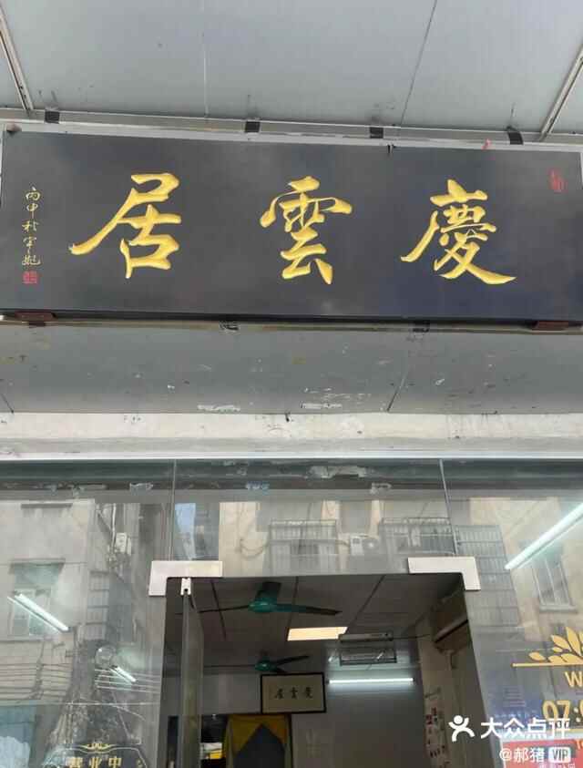 低至10元一碗面，却最代表老广的美味