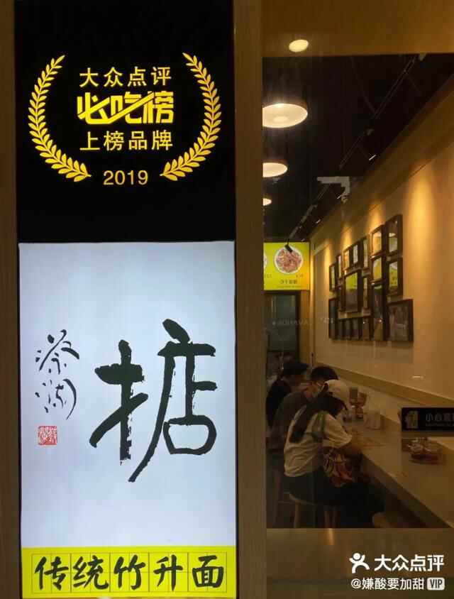 低至10元一碗面，却最代表老广的美味