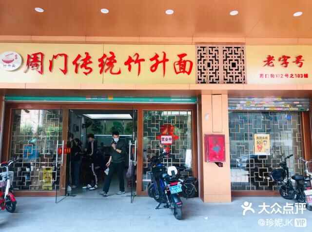 低至10元一碗面，却最代表老广的美味
