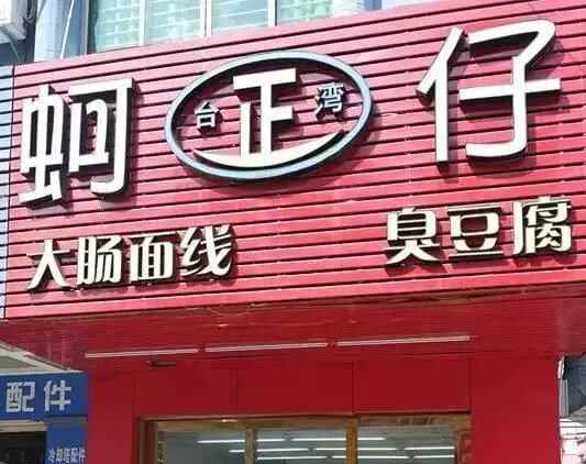 东莞厚街的美食真是多啊，哪一种都想尝尝！
