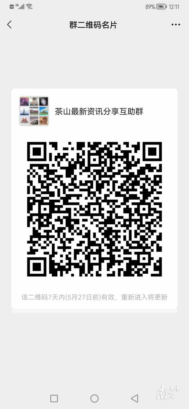 文话茶山丨“火柴盒”东莞城市艺术time在茶山稻田公园开show