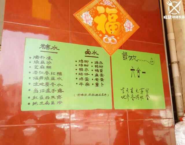 小时候的味道！99%道滘人都喝这里的糖水长大~