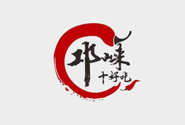 美食直达！跟着地图吃遍“邛崃十好吃”