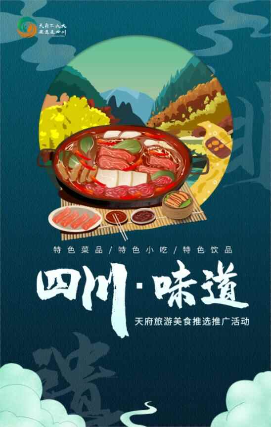 美食直达！跟着地图吃遍“邛崃十好吃”