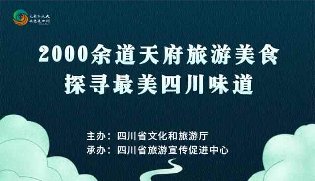 美食直达！跟着地图吃遍“邛崃十好吃”