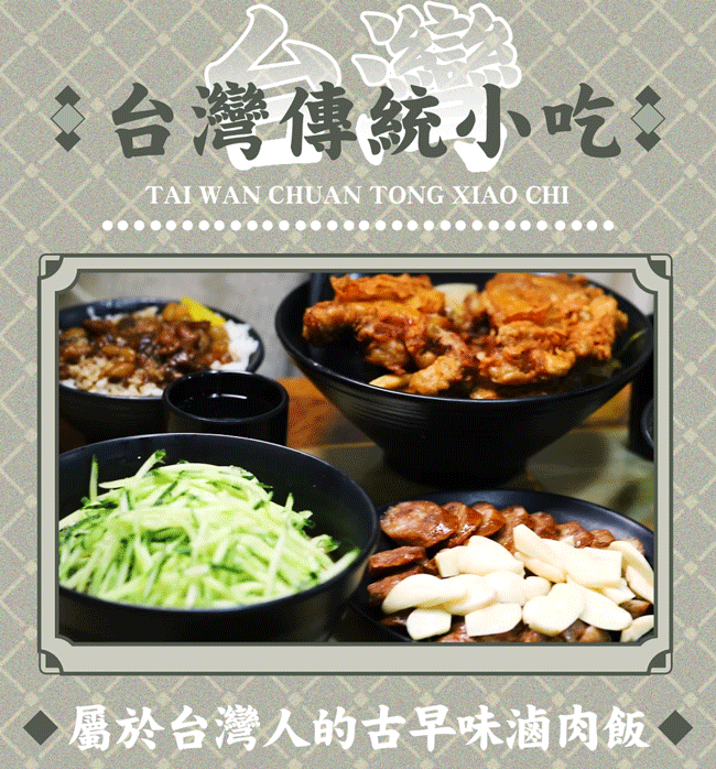 大发！藏身黄江的宝岛食堂，打卡“周董”同款味道