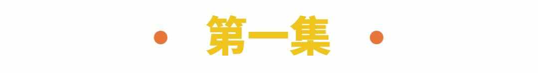 想跟着《寻味东莞》找吃的？都帮你整理好了！
