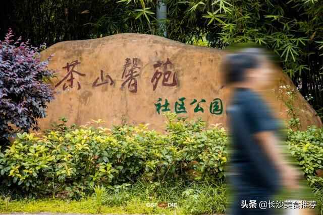 住在茶山馨苑，到底有多幸福？