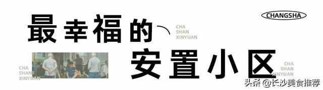 住在茶山馨苑，到底有多幸福？