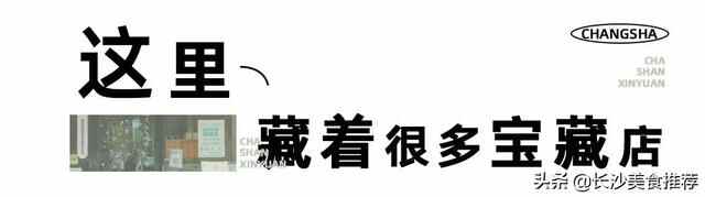 住在茶山馨苑，到底有多幸福？